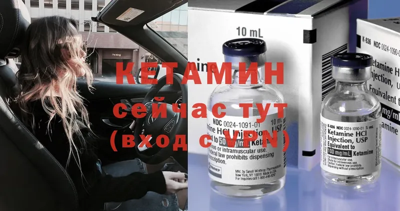 КЕТАМИН ketamine  Лосино-Петровский 